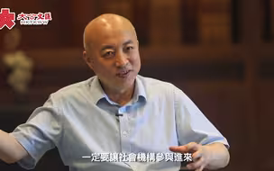 大文专访｜故宫博物院院长王旭东：文化传承需要保护 需要社会机构参与