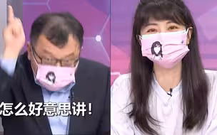 女“绿委”吹嘘台湾防疫喋喋不休 陈挥文拍桌痛怼：怎么好意思讲