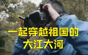 太震撼！孙悟空腾云驾雾视角看中国