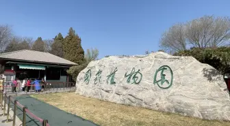 春游国家植物园“智慧”版来了！体验感爆棚！