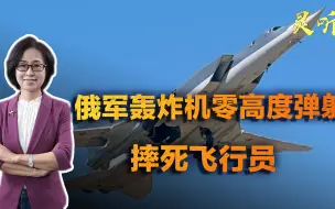 零高度弹射摔死飞行员！当年为了保住图22轰炸机，苏联绞尽脑汁