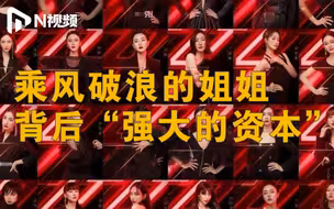 乘风破浪的姐姐背后商业版图：多名艺人开公司，芒果超媒股价涨停
