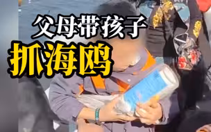父亲拿瓶子装，母亲大喊“抓翅膀” 网友：这和抓孔雀掰脖子的有啥区别？