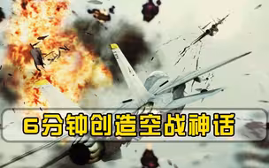 空战神话！6分钟端掉19座基地，228枚导弹被毁，给全球敲响警钟