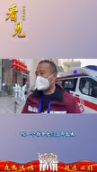 刘彦宏：兰州抗疫前沿日夜兼程的“摆渡人”