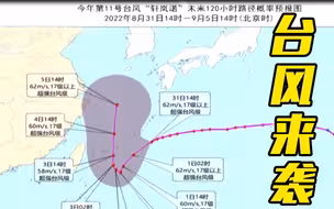 影响我国东部海域！超强台风“轩岚诺”即将来袭