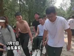 “我们是兄弟！”轮椅小伙在兄弟们帮助下，成功登顶泰山！