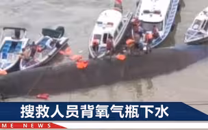 贵州一客船侧翻已致8人遇难，27车99人赶赴救援，现场画面曝光