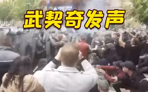 科索沃塞族抗议者与北约部队发生暴力冲突 武契奇发声！