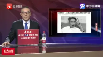 义乌小商品市场的催生培育者谢高华去世