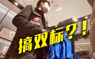 央视记者探访加拿大鹅门店，退货过程层层设障
