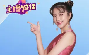 主播喊话-重庆少儿频道主播肖飒：小美姐姐分享帮助小朋友调整心态的小妙招。