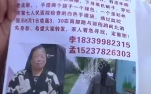 都市报道【急急急！ 老年痴呆婆婆凌晨出走，儿媳痛哭寻找不敢合眼！ 】