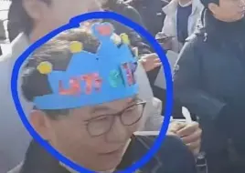 韩媒曝光嫌疑人照片：头戴写“李在明”生日王冠，已被关押