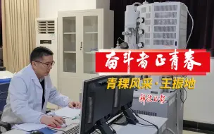 王振地：为高原上的混凝土制造“延寿剂”