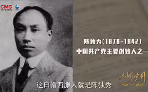 一份笔录原件揭开了陈独秀被捕细节