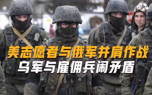 俄军10天推进5公里，乌军亡命狂奔穿越火力线，伤亡人数与日俱增