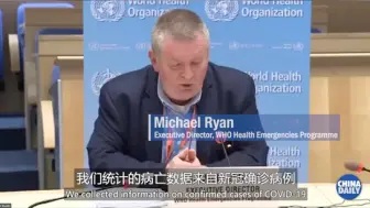 世卫组织：新冠真实病亡数据被低估