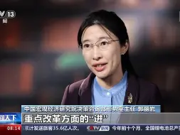 中央经济工作会议解读 明年要坚持稳中求进 以进促稳 先立后破 #全国广电新媒体集结发光
