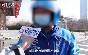 饿了么骑手质疑平台变相降低过年加班奖励，平台致歉：将向骑手进行针对性补偿