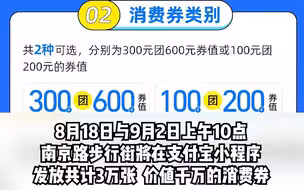 去年秒光的消费券又来了！上海将发放10亿元电子消费券，上海的朋友快定好闹钟抢呀！