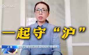 国家卫健委：全国15省份38000多名医护人员驰援上海