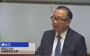 廖长江：香港市民应看到完善选举制度背后深意