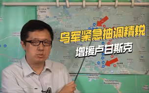 战局发生突变，俄军北线突然大反攻，乌军紧急调北约亲训旅增援