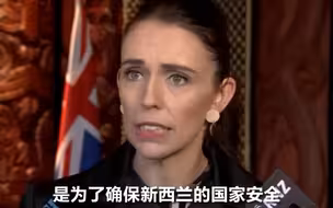 新西兰总理今日访华，欲就华为5G问题与中方对话