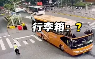 行李箱被放路边没人要？原来是马大哈闹乌龙……