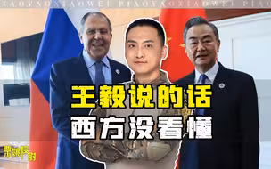 让中国劝俄罗斯停战，看来西方还是没听懂王毅的话