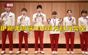 日本乒协奖励东京奥运选手 伊藤美诚获1000万日元奖金