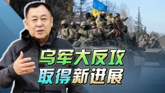 乌军逼近托克马克，俄军开始“拆迁”工业设备，当地民众陷入恐慌