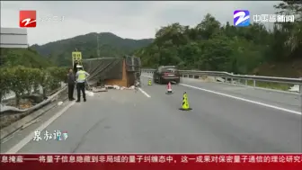 货车侧翻高速护栏旁  千只鸭子满路跑