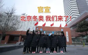官宣！