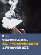 快转发给你身边的烟民🚬