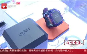 电话手表突发自燃致儿童烧伤 山寨产品要当心