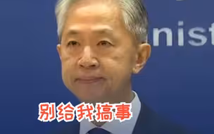 菲方称已拆除中国海警在黄岩岛附近部署的阻拦浮标 中国外交部：不要挑衅滋事！