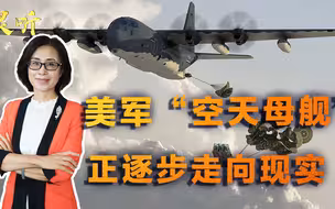 美军这招狠！直接从运输机上发射战略导弹，未来空战样式或将改变