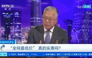 刘戈：“全网最低价”绝对化描述 无法自证