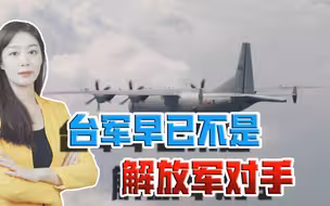台军成驱离对象！解放军牢牢把握着台海的主动权，统一是大势所趋
