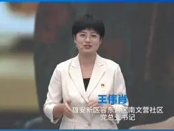 在雄安新区生活的老年人有多幸福 #中国共产党的雄安故事 #在党的旗帜下