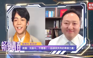 丁真问“工作累了怎么办？”