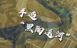 手造黑陶“运河”：运河文化让裂开的黑陶“重生”