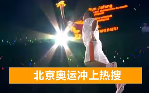 东京奥运收视33年最低，日本导演大喊退钱，各国网友怀念北京奥运