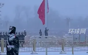 北京迎虎年初雪！雪中的天安门广场升旗仪式