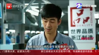 浙江制造  品质生活