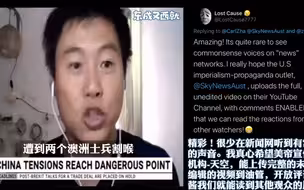 澳大利亚Sky News主播连线Carl Zha讨论乌合麒麟漫画事件，结果却......