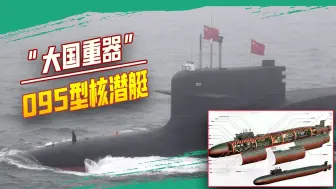 一张神秘的中国潜艇图曝光，未来海战新利器出现了