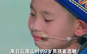 9岁男孩参加诗词比赛，一句话令全场动容